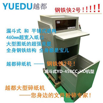 YD-458CC-HD 大幅...