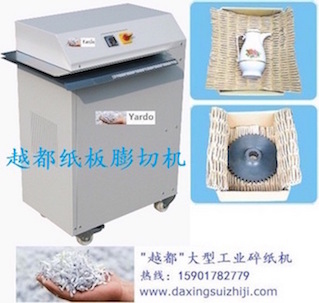 德國進口施樂和紙板箱專業碎紙...