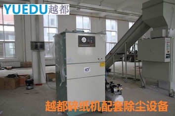 文件銷毀中心專業大型除塵機