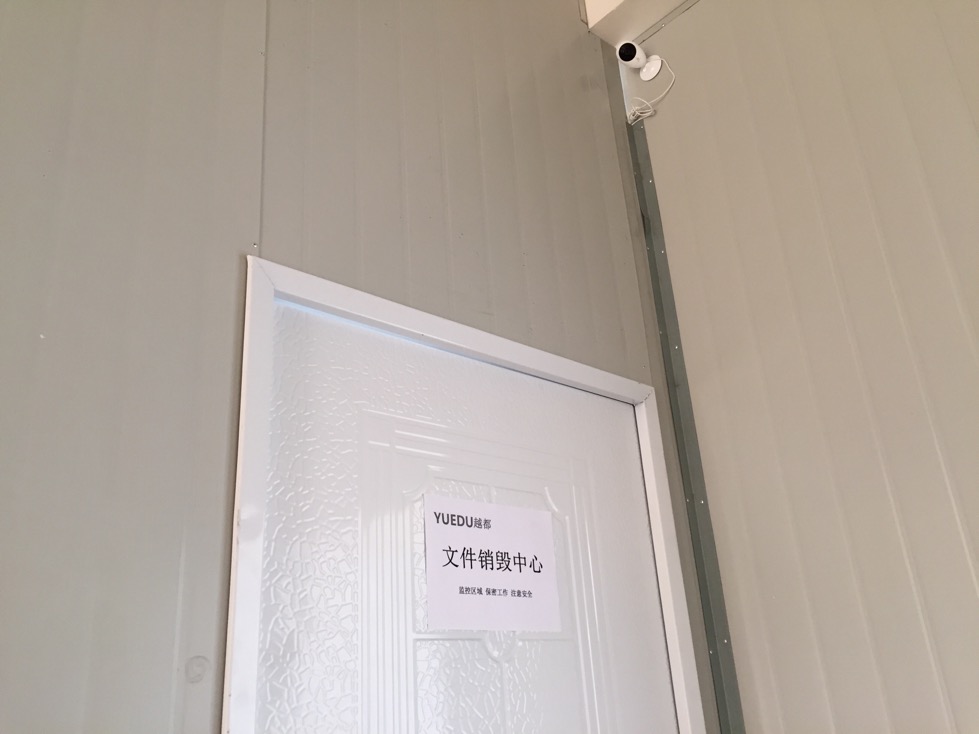 上海嘉定文件銷毀中心-全監(jiān)控...