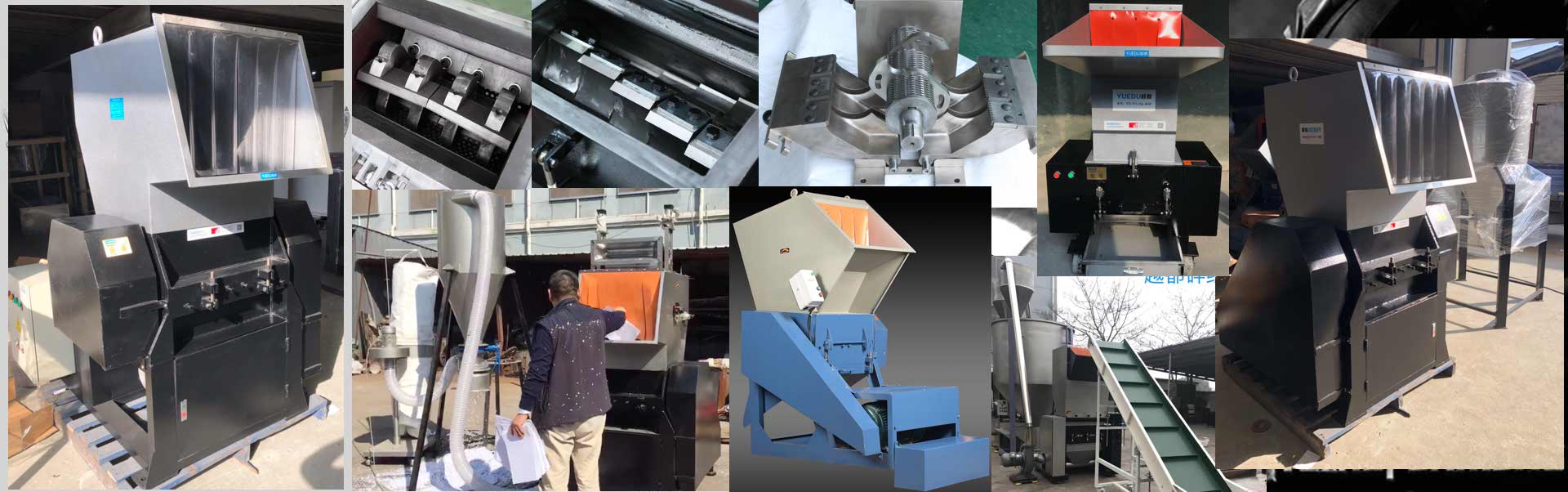 越都塑料粉碎機