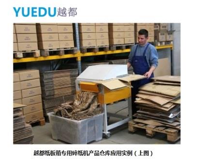 物流行業和電商倉庫發貨填充物...