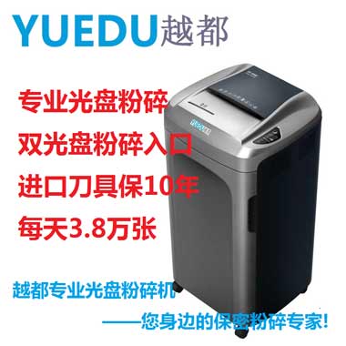 光盤粉碎機(jī) YD-24026...