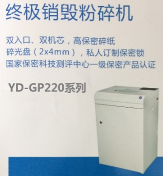 YD-GP220系列機(jī)型 光...
