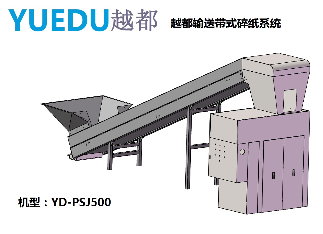 YD-PSJ500系列全自動...