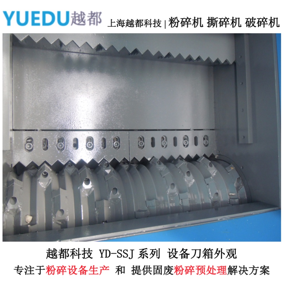 單軸撕碎機 撕碎機設備刀箱外觀 單軸撕碎機 撕碎機設備刀箱外觀