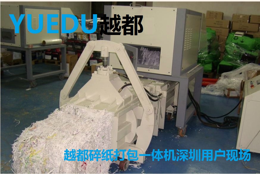 大型碎紙機配套全自動打包機 大型碎紙機配套全自動打包機