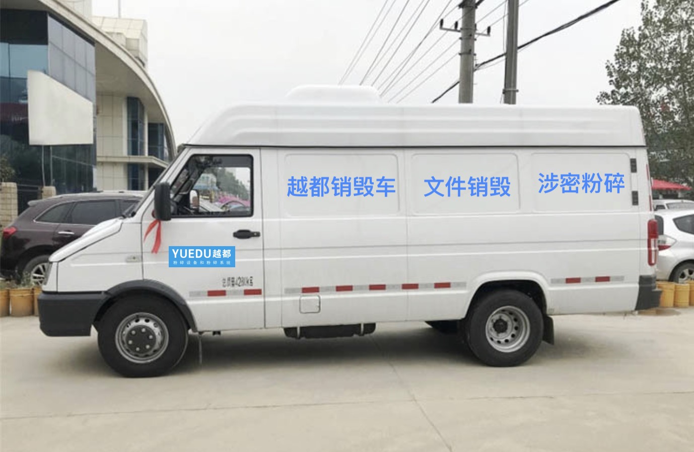 越都銷(xiāo)毀車(chē) 移動(dòng)文件銷(xiāo)毀車(chē) 涉密文件銷(xiāo)毀車(chē) 越都銷(xiāo)毀車(chē) 移動(dòng)文件銷(xiāo)毀車(chē) 涉密文件銷(xiāo)毀車(chē)